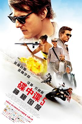 《疯狂的麦克斯2》海报